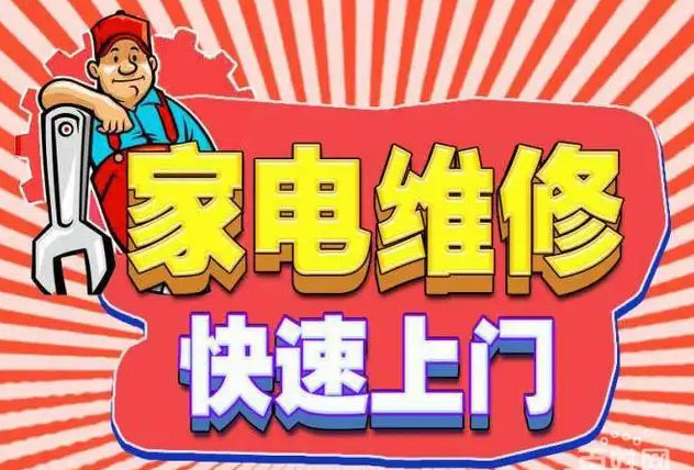 五通桥百得燃气灶维修